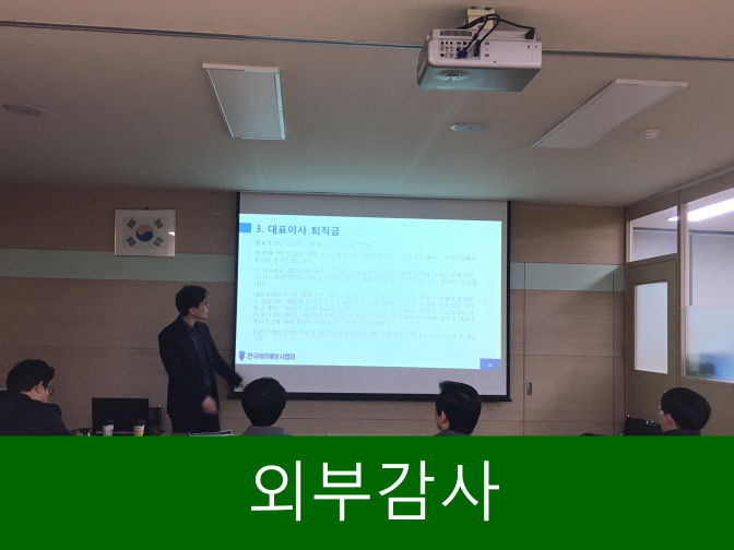  [오늘의 상한가] 외부감사 받는 기업, 목적 3가지 총정리!!
