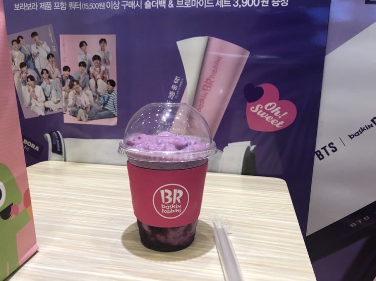  베라 보라보라 블라스트 아몬드봉봉봉