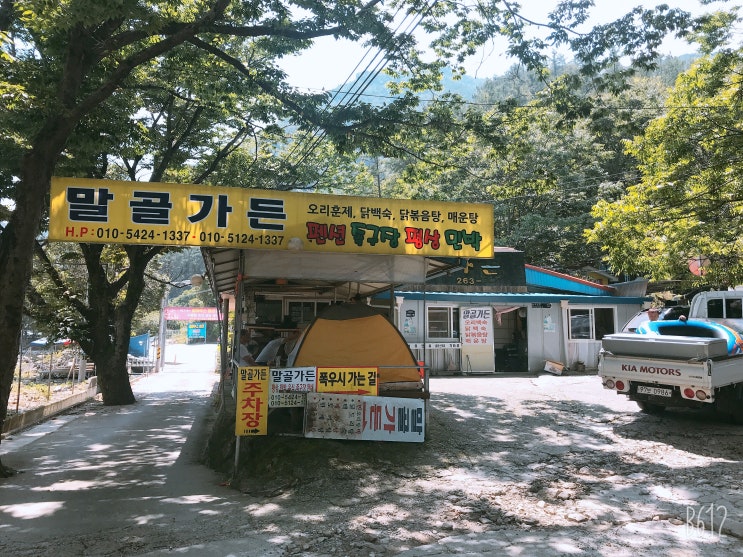  무더위를 날려줄 운주계곡(feat. 닭백숙과 닭볶음탕)