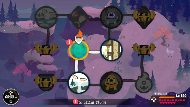  닌텐도 링피트 다이어트 : 드디어 엔딩