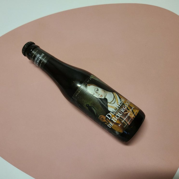  맥주(벨) Duchesse de Bourgogne (듀체스 드 브루고뉴)