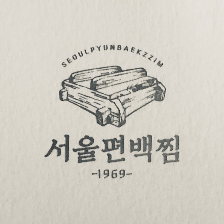  서울편백찜_광장점 ️모둠버섯 찜