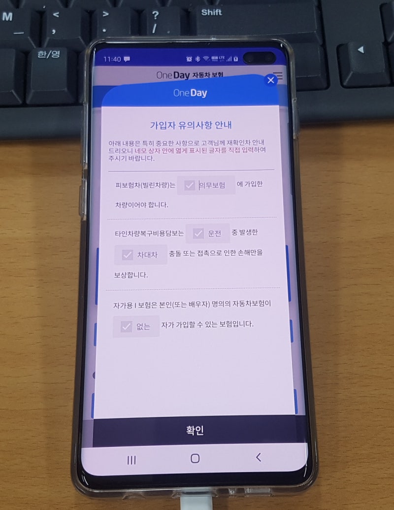 일일자동차보험 - 직접하면서 보여드릴게요 5