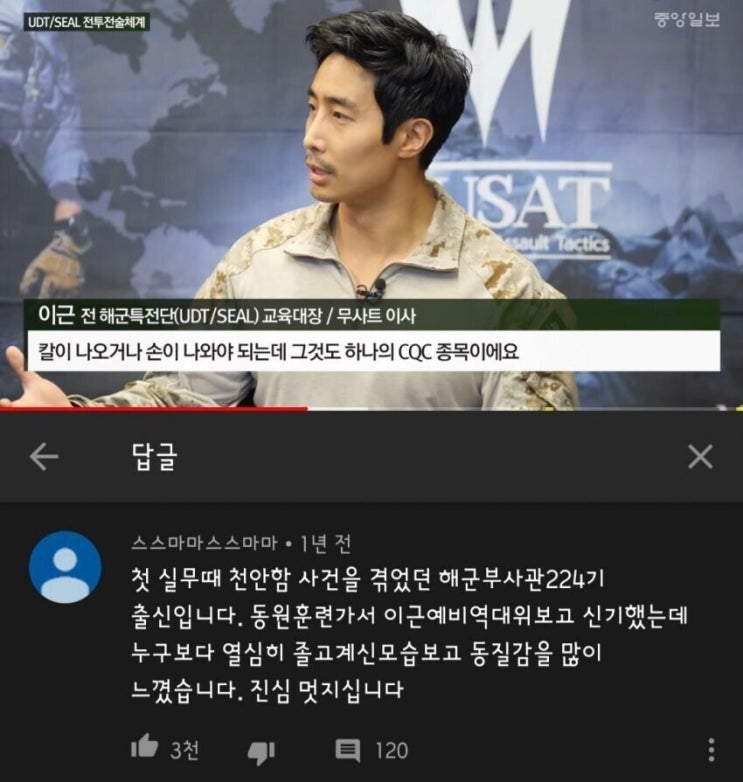  [유머] 이근 대위도 버티지 못하는 훈련.jpg