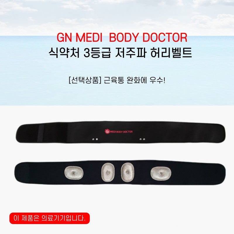 바디닥터 이미지