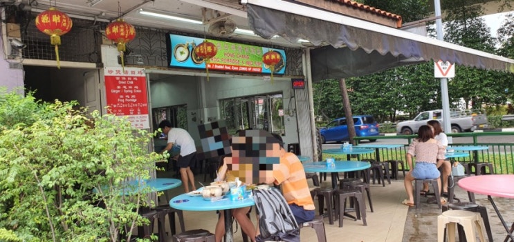  [싱가폴 맛집] Hong Chang Eating House/ Hong Chang Frog Porridge & BBQ Fish