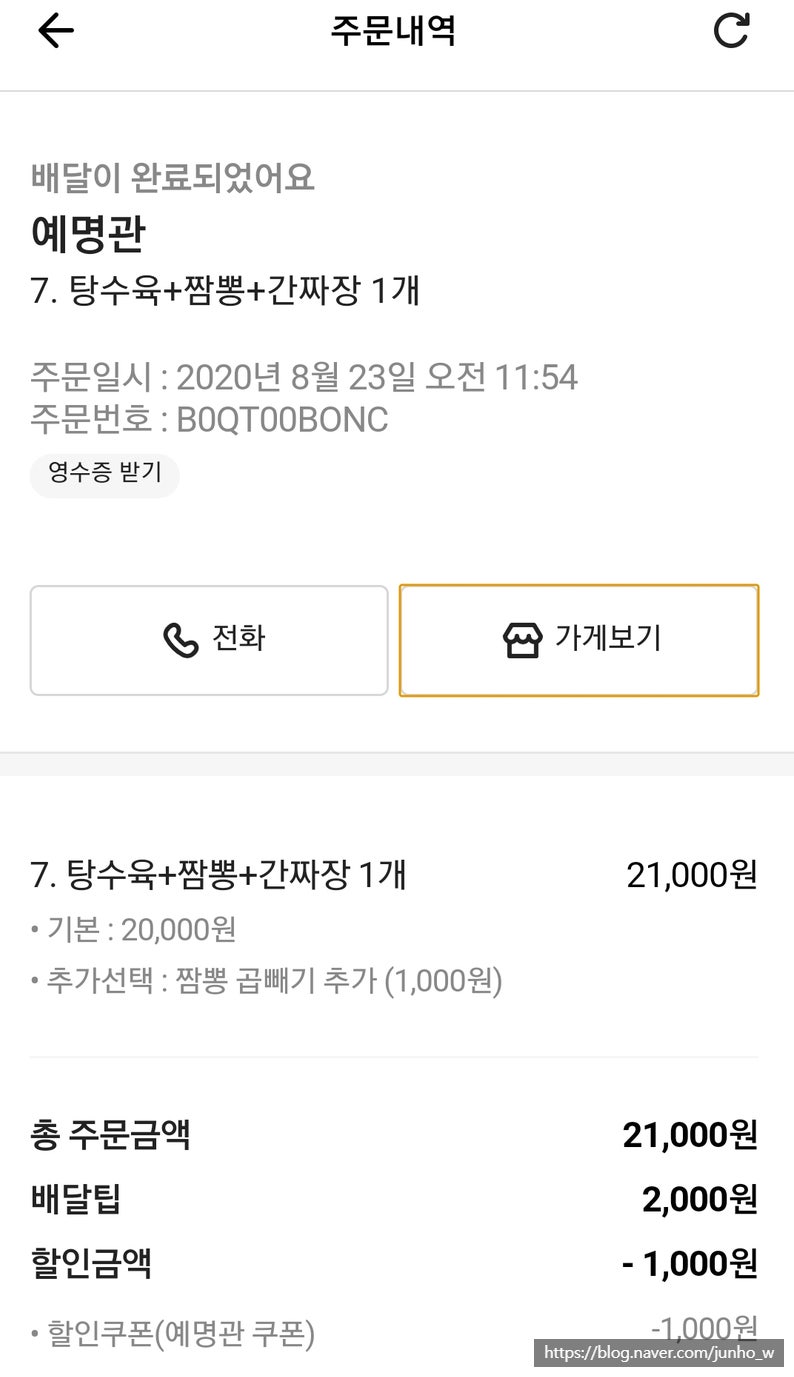 예명관 사진 1
