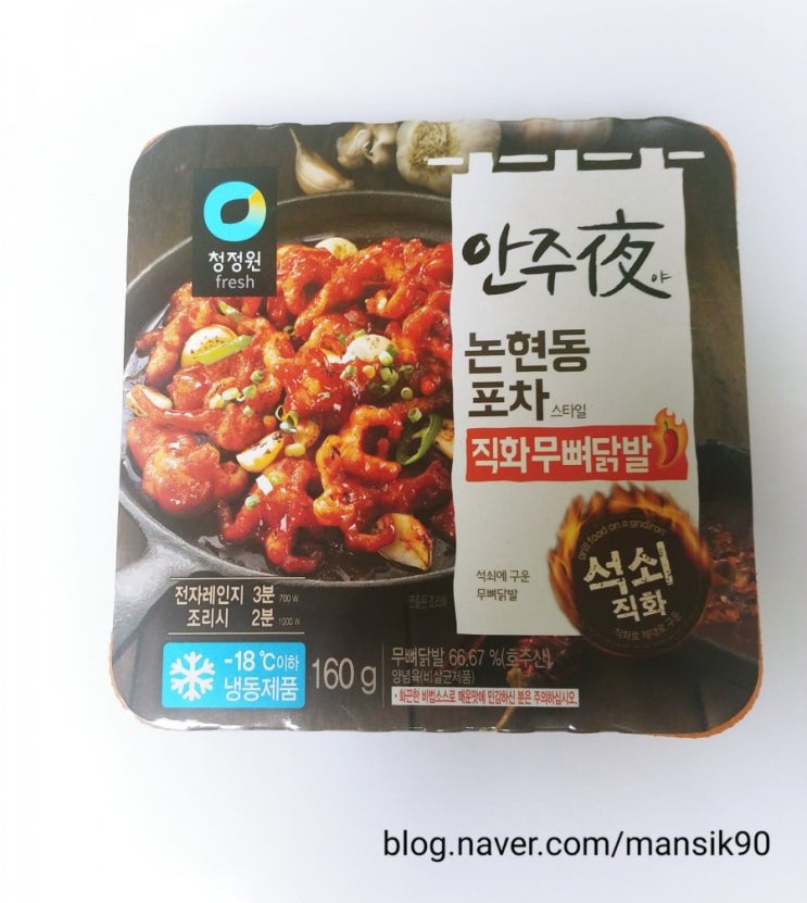 [혼술 편의점 안주 추천] 집에서도 논현동 포차의 닭발 맛을 느끼고 싶다면 ::  안주야 직화 무뼈닭발  가격 및 솔직 후기