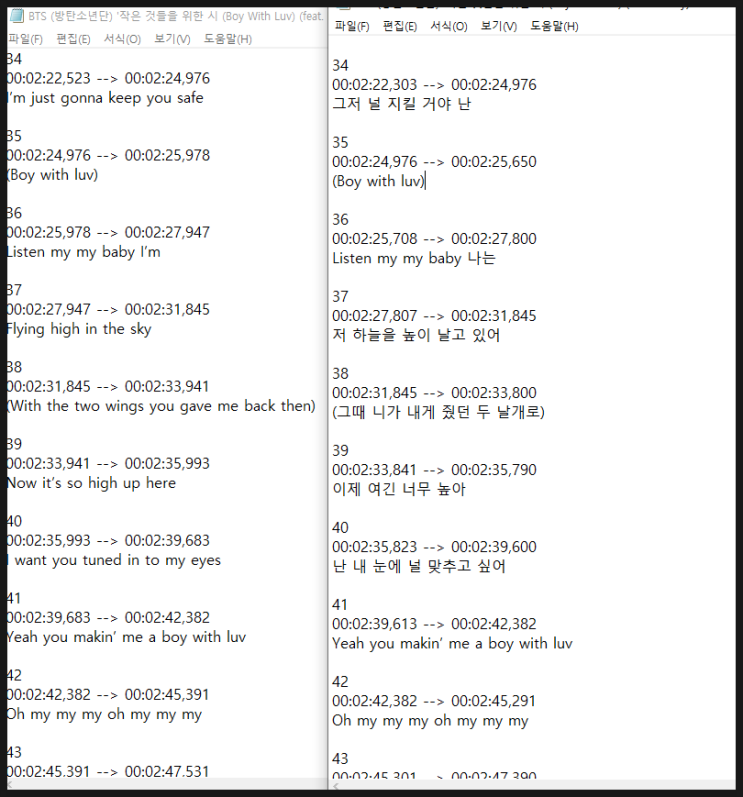 유튜브&gt; 방탄소년단 뮤직비디오 한글자막srt 모음집                        쩔어, 작은 것들을 위한 시,MIC Drop,DNA,Not Today,ON,대취타