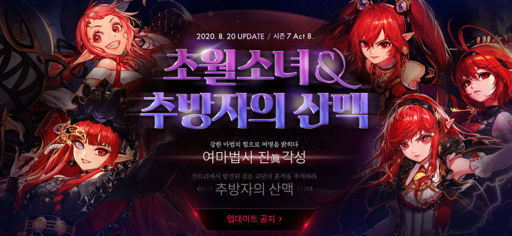  던파 여마법사 진각성 개인적인 평가...(솬사 망함)