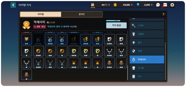 가디언 테일즈 아이템 갈면 안되는 것들 정리 가디언 테일즈 아이템 갈면 안되는 것들 정리