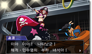  [역전재판5 DLC 공략] 역전의 귀환(특별 편) - 1 (1일 차 탐정 전편)