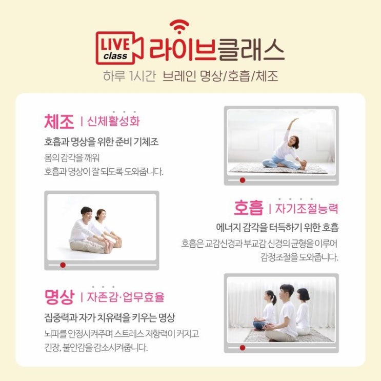  코로나 걱정없는 온라인 명상~라이브클래스 #부평 명상