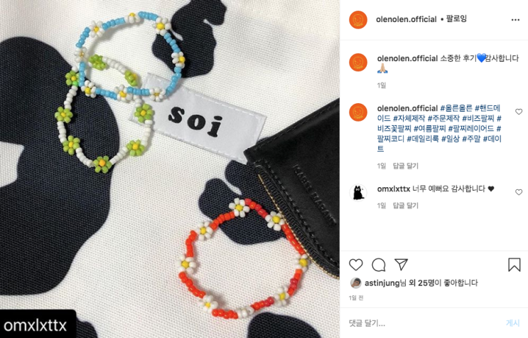  [인스타그램 고객님들 후기!] 올른올른 '비즈악세서리' 비즈반지, 비즈팔찌, 여름악세서리
