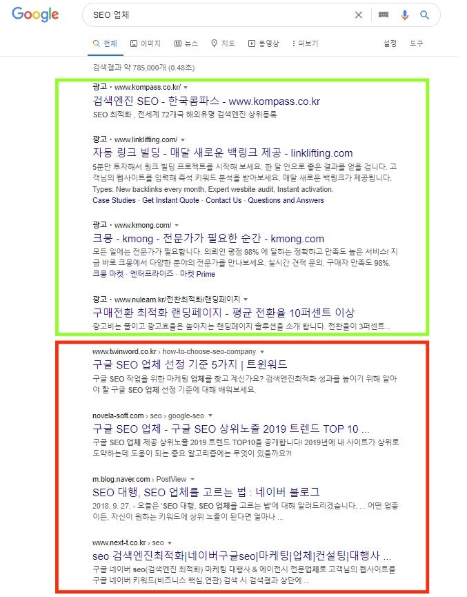 네이버와 구글 검색 엔진에서 어떻게 상위 노출할까? 우리 회사 웹사이트 SEO를 무료로 진단 받을 기회! : 네이버 블로그 네이버와 구글 검색 엔진에서 어떻게 상위 노출할까? 우리 회사 웹사이트 Seo를 무료로 진단 받을 기회! : 네이버 블로그