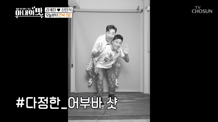 tv조선 '아내의 맛' 김세진감독, 신진식감독 헤어 스타일 대변신 / 순수청담본점 이순철대표원장 / 헤어메이크업 메이크오버 tv조선 '아내의 맛' 김세진감독, 신진식감독 헤어 스타일 대변신 / 순수청담본점 이순철대표원장 / 헤어메이크업 메이크오버