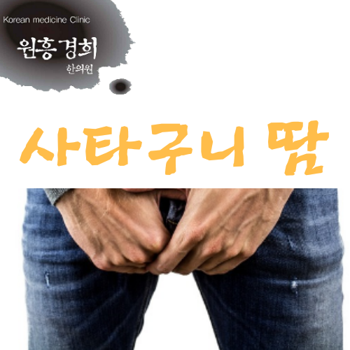  가슴에만 나는 식은땀과 사타구니에서 나는 식은땀
