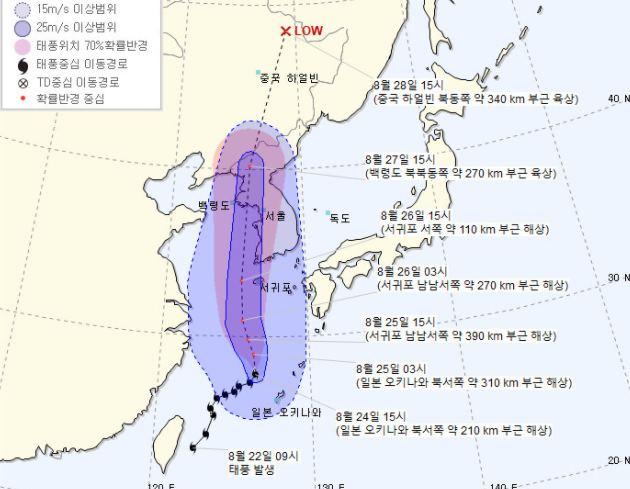 8호 태풍 바비 실시간 경로 확인 링크, 예상경로와 피해 예상지역 8호 태풍 바비 실시간 경로 확인 링크, 예상경로와 피해 예상지역