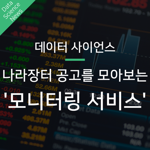  나라장터, 우리 회사에 맞는 공고만 모아보는 플랫폼