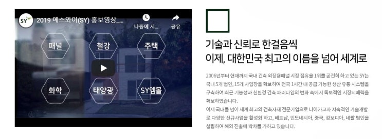  재벌투자연구소 추천받고 매수한 에스와이 코로나 재유행으로 수익!