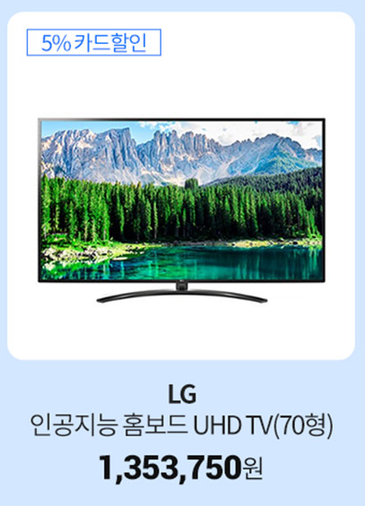  LG전자 인공지능 홈보드 UHD TV 70인치 파격 할인 정보, 최저가 