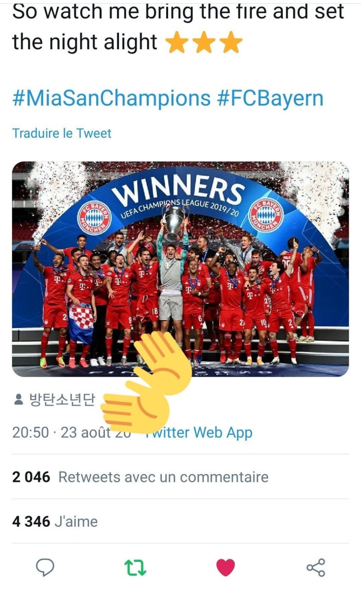 챔스 우승한 바이에른 뮌헨 트위터에 올라온 방탄 다이너마이트 챔스 우승한 바이에른 뮌헨 트위터에 올라온 방탄 다이너마이트