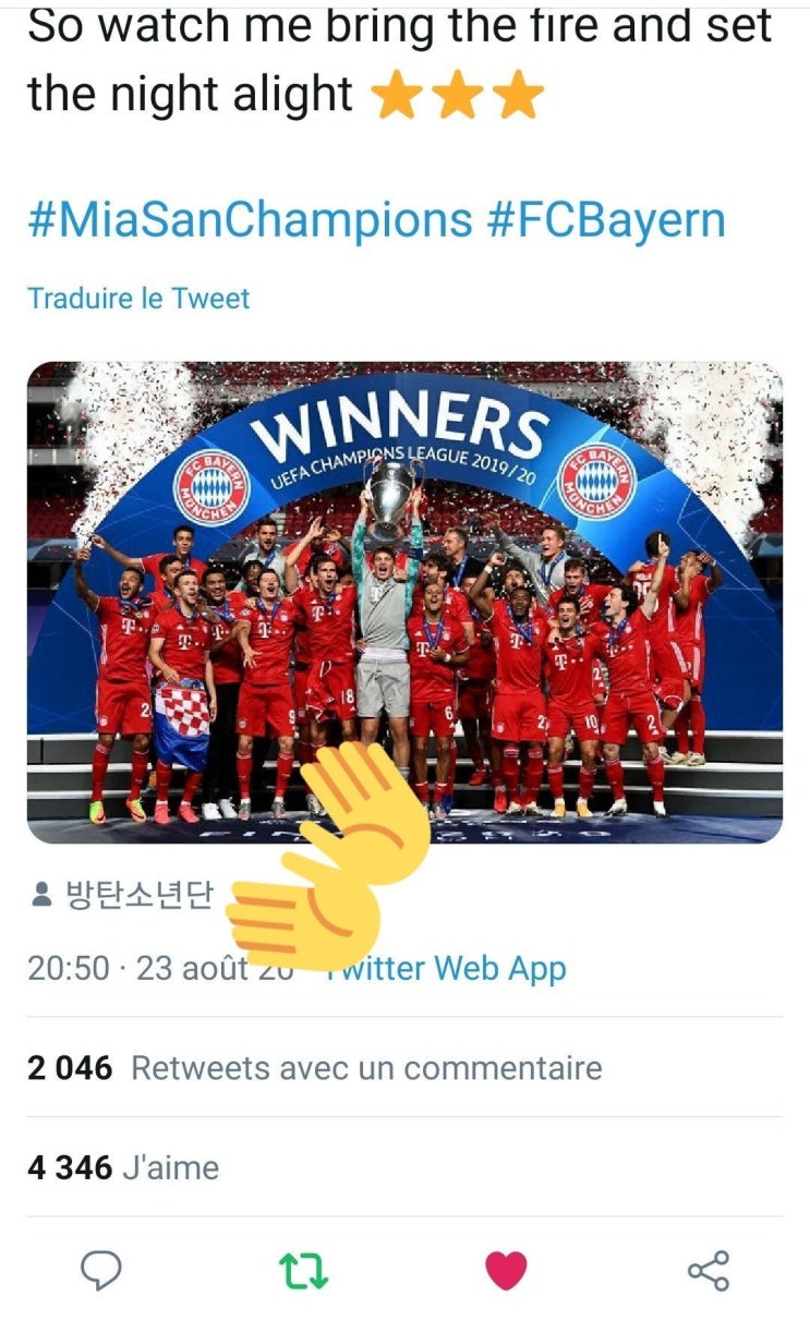 챔스 우승한 바이에른 뮌헨 트위터에 올라온 방탄 다이너마이트