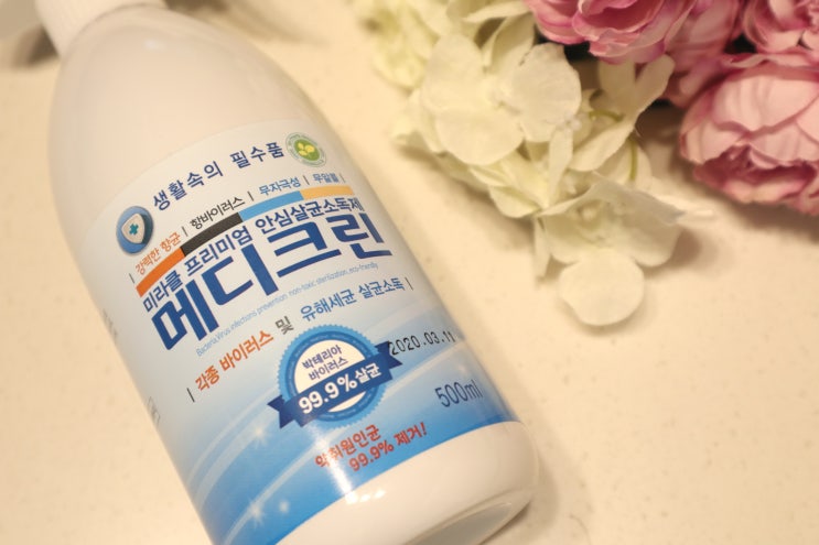  생활속 예방 뿌리는 소독제 메디크린