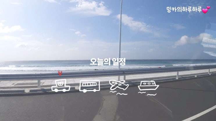  2019.06.24 신혼여행 2편