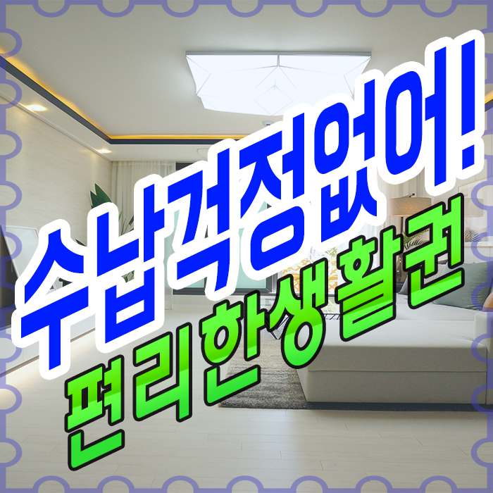  파주시 금촌신축빌라 개별창고 시스템에어컨옵션