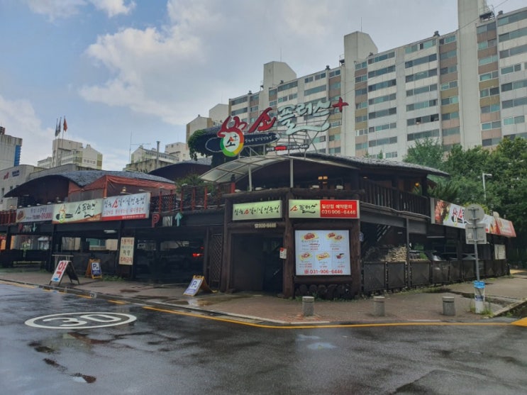  [일산 맛집] 착한 가격에 양까지 많은 고기집을 찾는다면 소플러스 일산점
