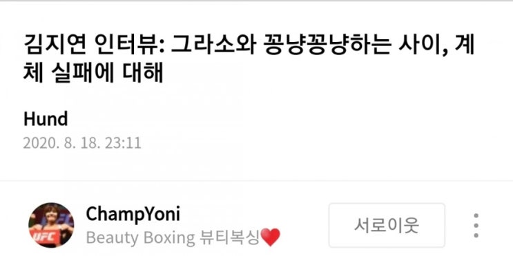 뜻밖의 방문자 자랑 뜻밖의 방문자 자랑