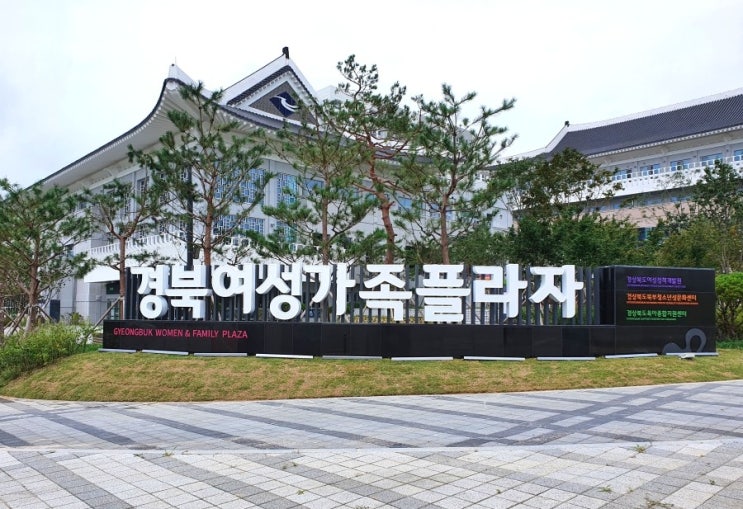 (주)제이스디자인 ㅣ 경북여성가족플라자 외부 사인물 제작 및 설치(2020)
