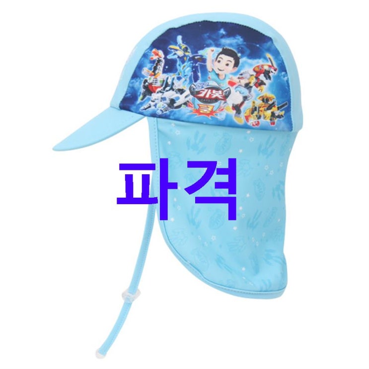 2020년 스테디셀러상품 헬로카봇 파워포즈 플랩캡 40003 정말 만족스럽네요 2020년 스테디셀러상품 헬로카봇 파워포즈 플랩캡 40003 정말 만족스럽네요