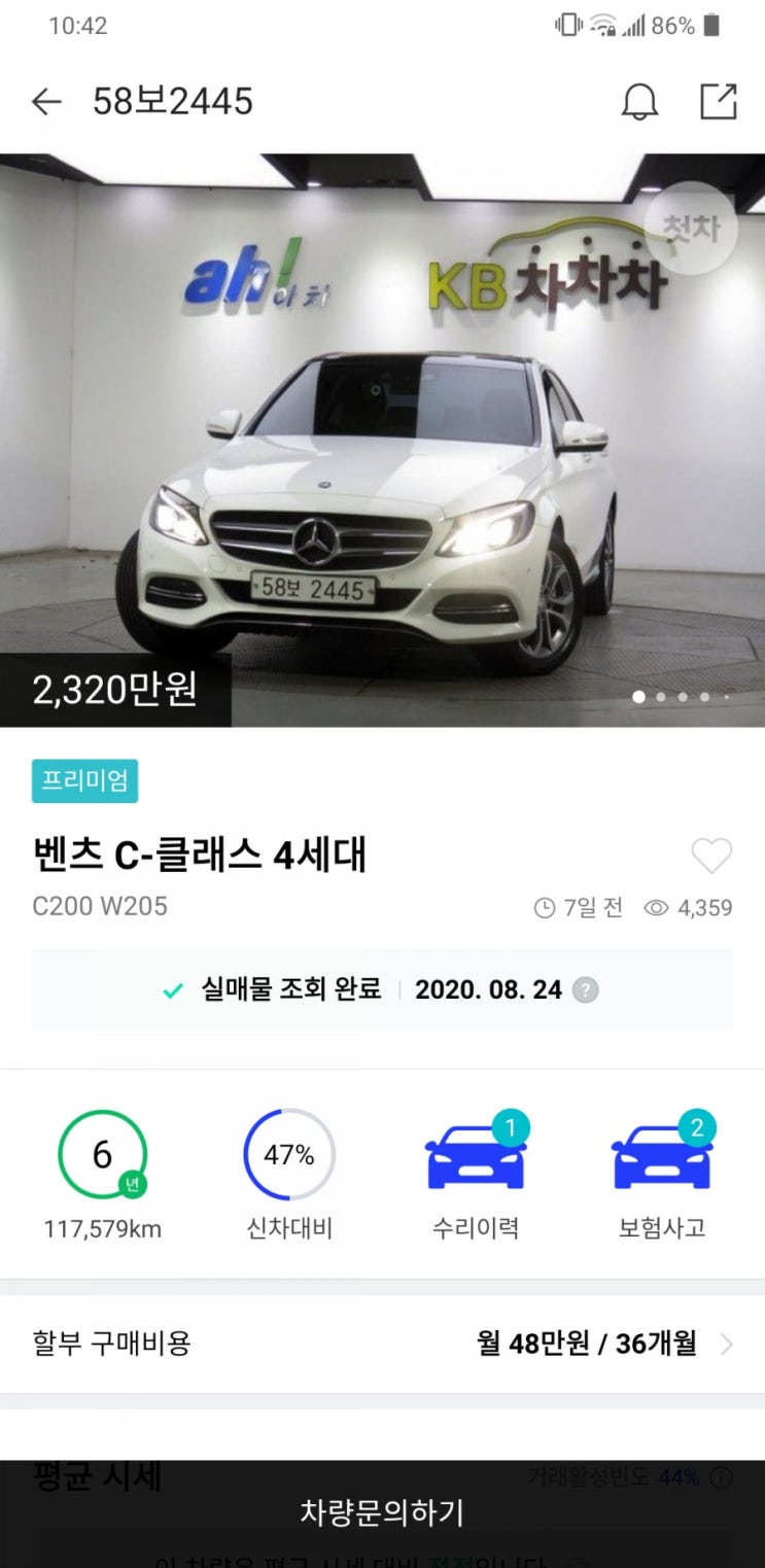  아닛? 새차 살 필요가 없자네? 벤츠 C클 중고차 가격 레알?