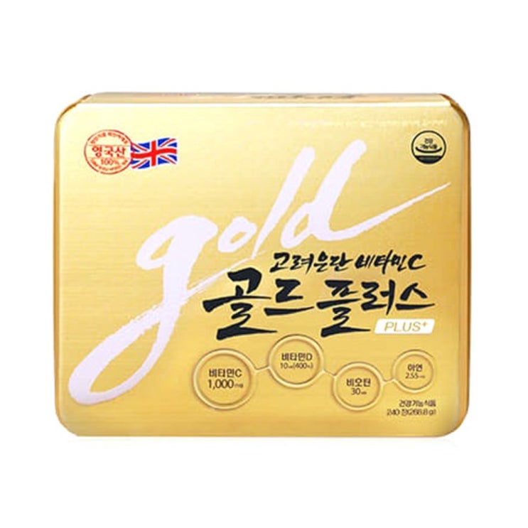  08월 24일자 원츄상품 고려은단 비타민 C 골드 플러스~ 눈물나는 가격~