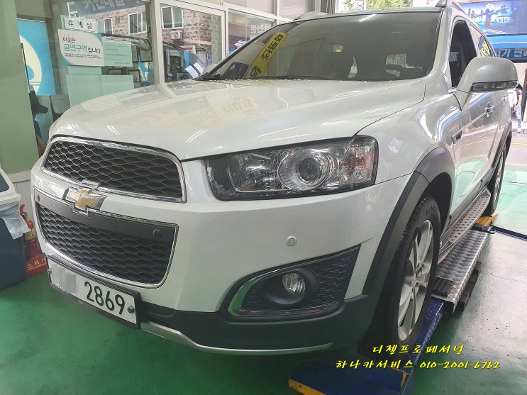  캡티바 인젝터 최상급을 저렴하게 수리하기