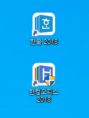  한글2018 공유프린터, 네트워크프린터 인쇄 오류 (프린트 안됨)