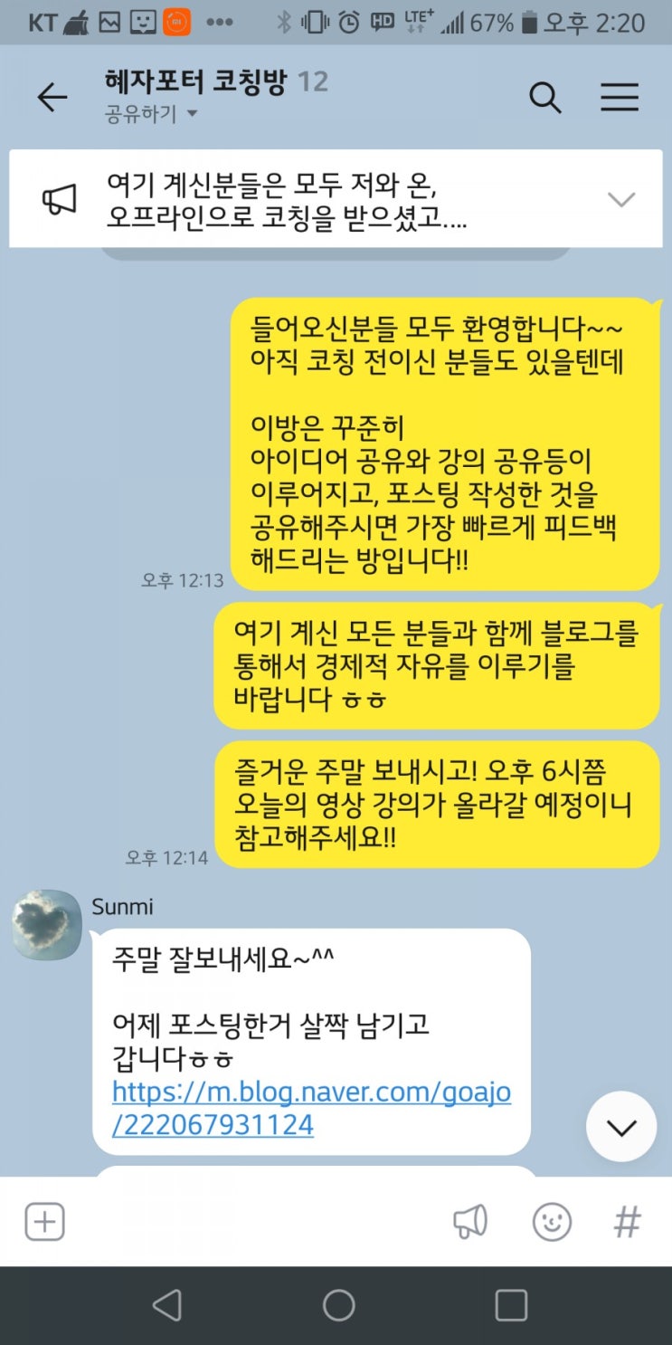  혜자포터 코칭을 들은 분들의 진심어린 한마디.