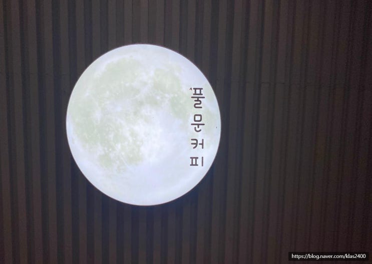 [청주 강서동] 풀문 -수암골카페 풀문이 강서점으로? 원조 치즈빙수 맛집!