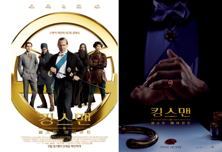  <킹스맨:퍼스트 에이전트>의 소식 !