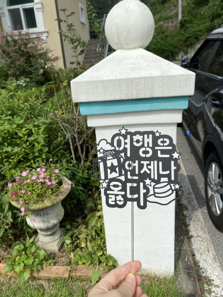 무주 갈비짬뽕 무주 만남의 광장 신미가