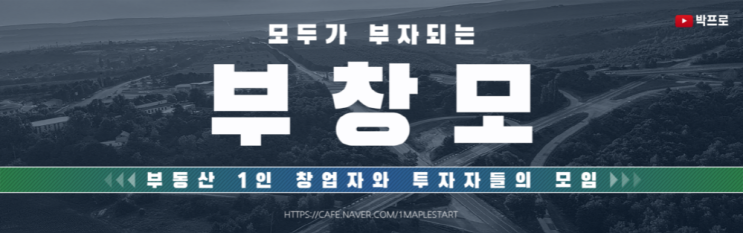  임야매매로 대박을 치는 법