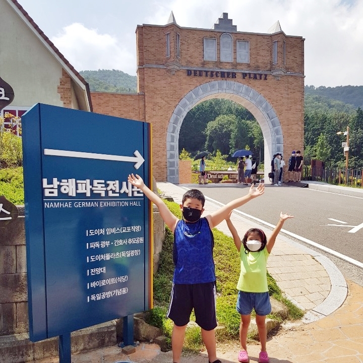  남해 독일마을 여행에서 배우다
