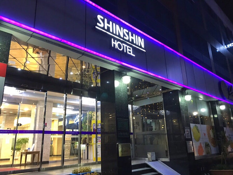  [부산/서면] 부산여행 부산서면 호텔 추천 :: 신신호텔