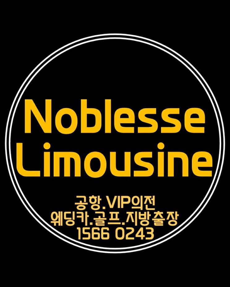  강원도택시.강원도콜밴.강원랜드,정선카지노,사북역,고한읍,정선군,하이원리조트,강원관광대학교,수련원,인천공항콜밴,김포공항콜밴.대형택시.방역택시 예약방법및 요금
