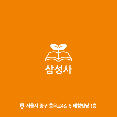  삼성사 _ 로고