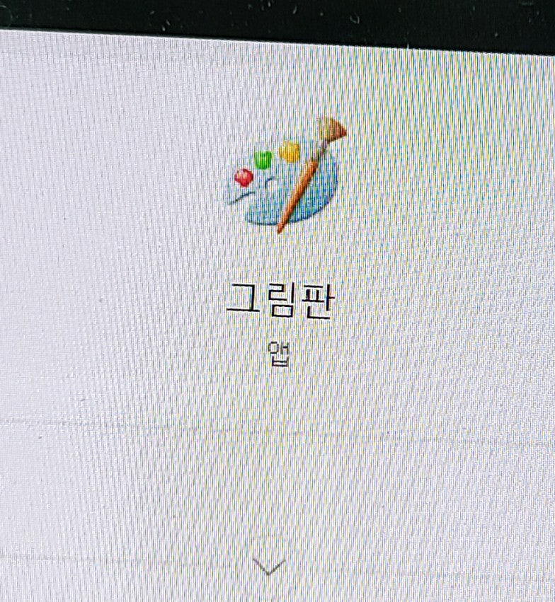 컴퓨터 모니터 속 화면캡쳐 방법!!