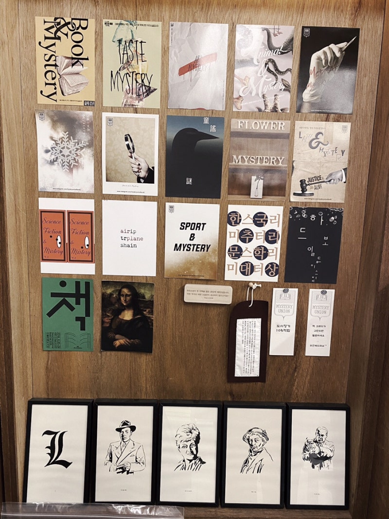 미스터리 유니온] 알 수 없는 수수께끼 서재 : 네이버 블로그, image size:800x1067