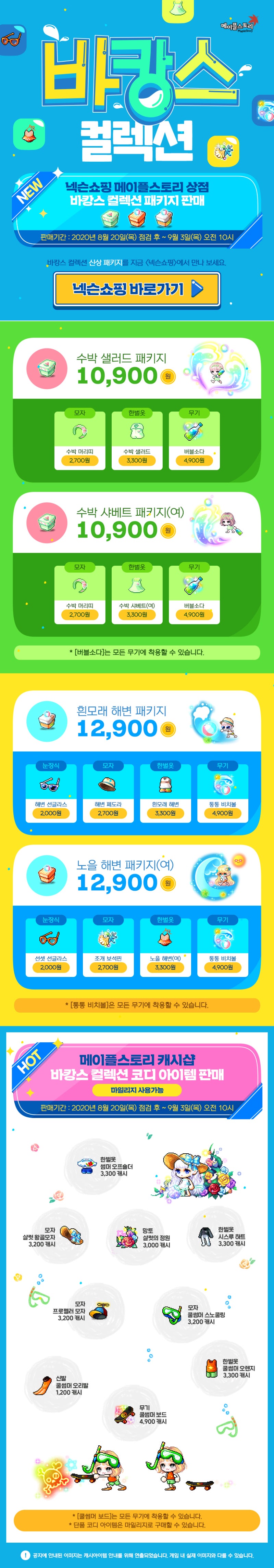 메일기] 8월 23일: 코인샵 유잠, 유니온 아레나, 테라버닝, 블래스터 육성, 무릉, 바캉스 컬렉션, 토드템 장사 : 네이버 블로그